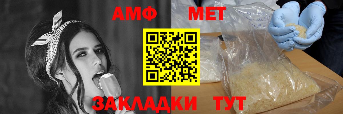 Амфетамин  Amphetamine VHQ  Вход с VPN  АМФЕТАМИН  Вятские Поляны 