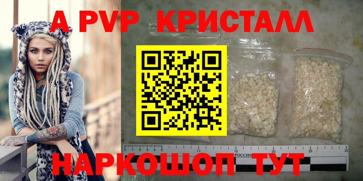 A PVP  Alpha-PVP крисы CK  Вятские Поляны  А ПВП Соль  Вход с VPN  Альфа ПВП Crystall 