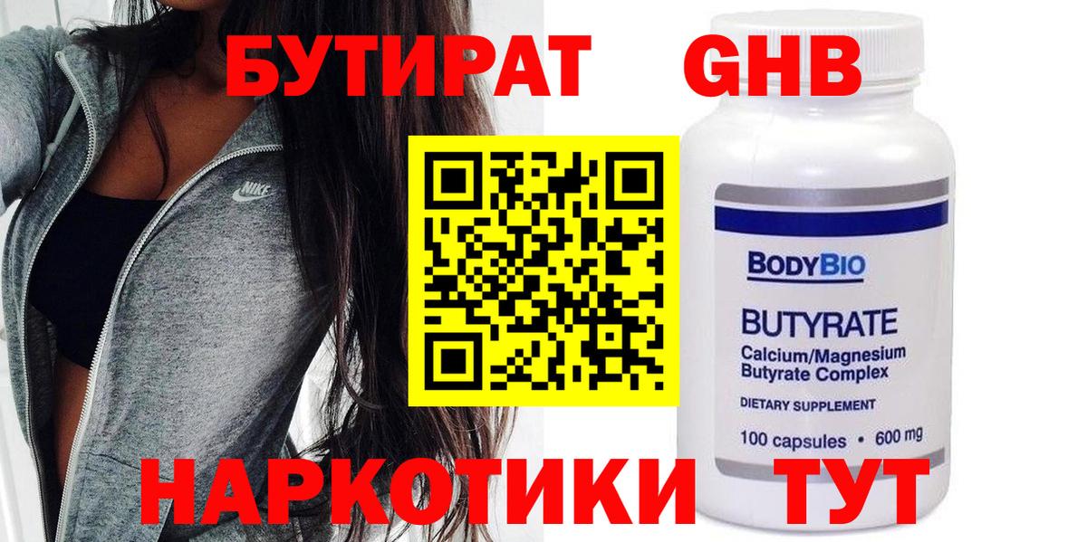 Вятские Поляны  БУТИРАТ  Вход с VPN  БУТИРАТ 99% 