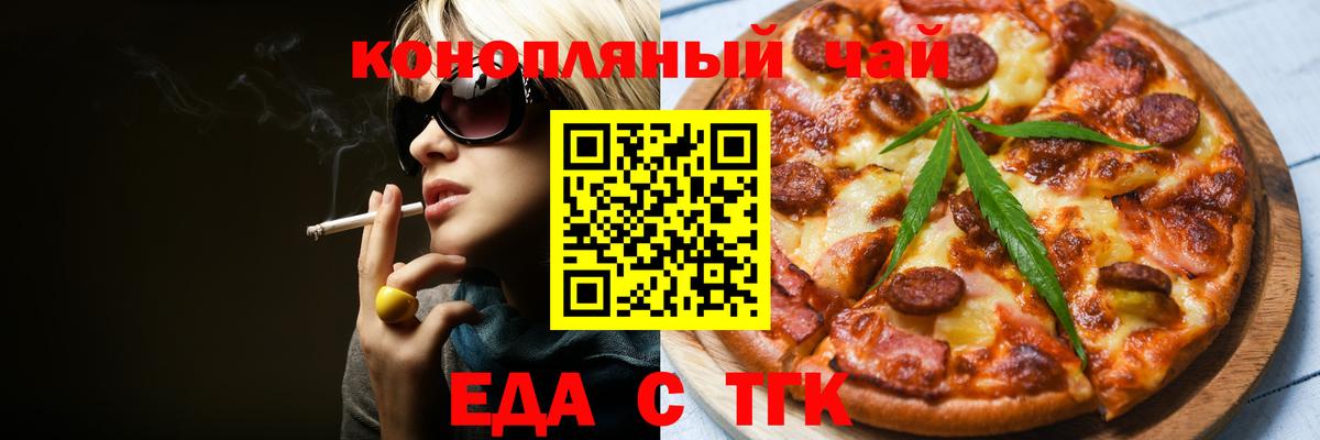 Вятские Поляны  Canna-Cookies марихуана  Вход с VPN 