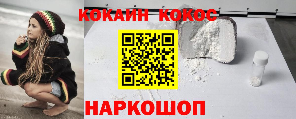 как найти   COCAIN Боливия  Вятские Поляны  Вход с VPN  COCAIN Колумбийский 
