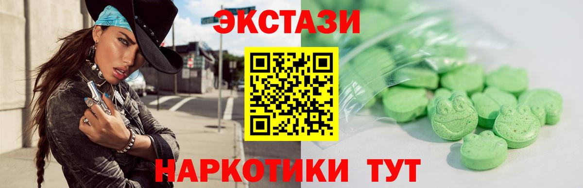 ЭКСТАЗИ таблы Вятские Поляны