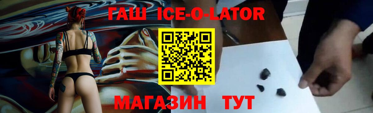 Вятские Поляны  ГАШИШ убойный  наркотики  Гашиш  ГАШ хэш  Вход с VPN 