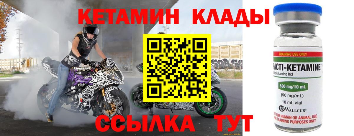 Кетамин ketamine Вятские Поляны