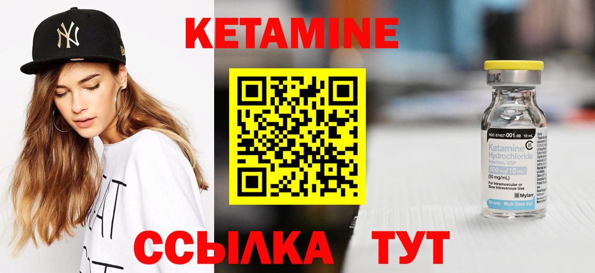 КЕТАМИН VHQ  Вход с VPN  Вятские Поляны 