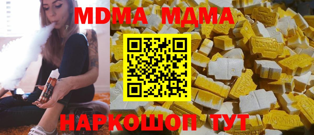 MDMA кристаллы Вятские Поляны