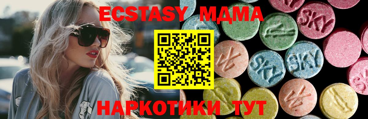 Вятские Поляны  МДМА VHQ  MDMA crystal  Вход с VPN 