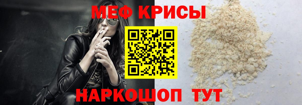 Мефедрон Вятские Поляны