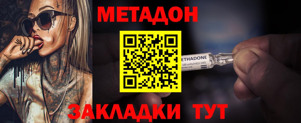 Метадон белоснежный Вятские Поляны