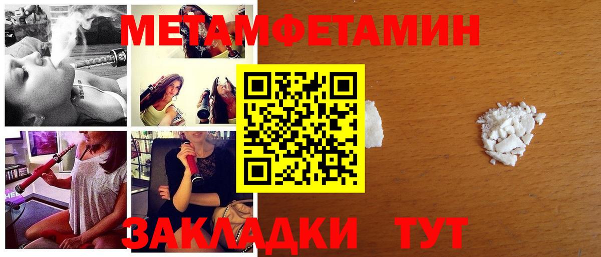 Метамфетамин Methamphetamine  Вход с VPN  Вятские Поляны 