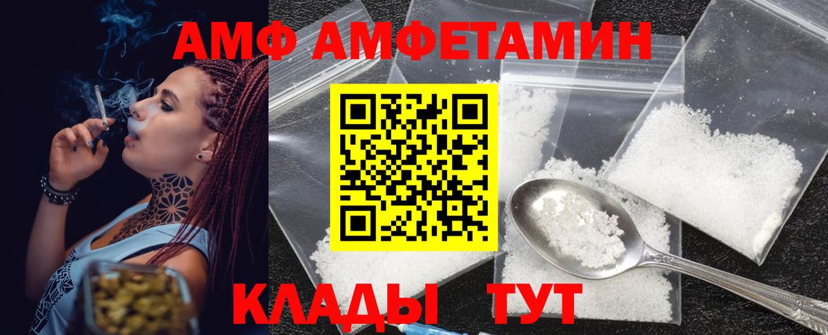 МЕТАМФЕТАМИН Декстрометамфетамин 99.9% Вятские Поляны