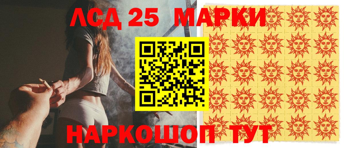 Наркотические марки 1,5мг Вятские Поляны