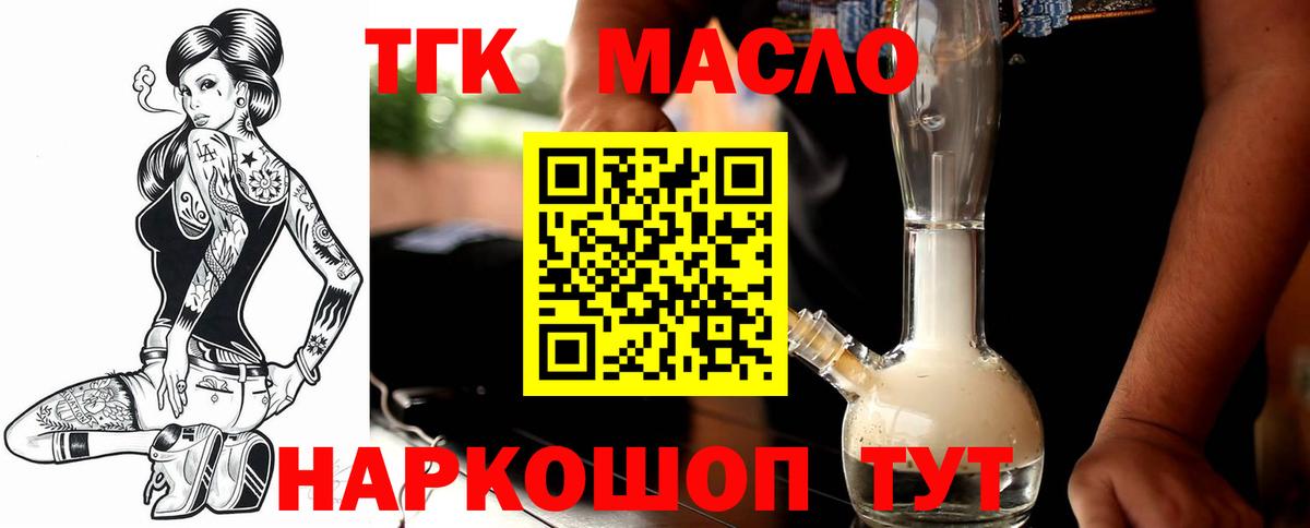Вятские Поляны  Дистиллят ТГК концентрат  Вход с VPN 